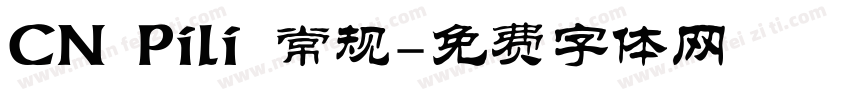 CN Pili 常规字体转换